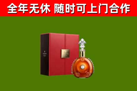 润州区烟酒回收路易十三洋酒.jpg