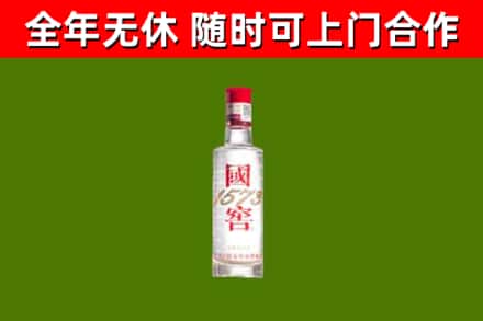 润州区回收国窖1573