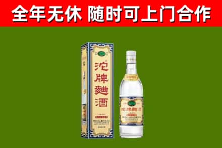润州区烟酒回收80沱牌曲酒2.jpg