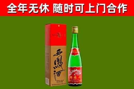 润州区烟酒回收西凤酒绿瓶.jpg