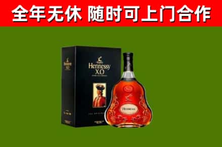 润州区烟酒回收轩尼诗XO.jpg
