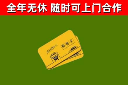 润州区烟酒回收购物卡.jpg